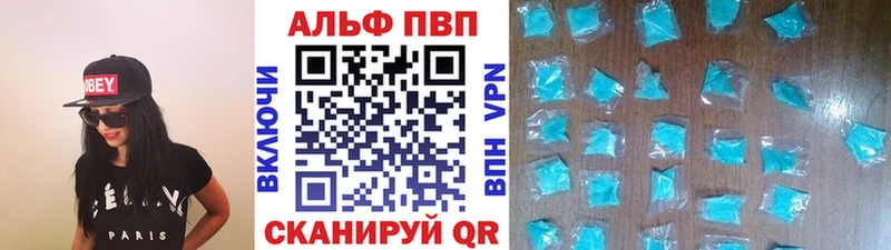 Альфа ПВП кристаллы  mega ссылка  Партизанск 