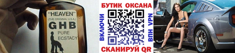 купить наркотики цена  Партизанск  Бутират жидкий экстази 