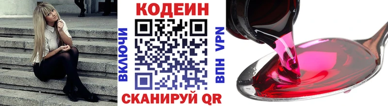 Кодеин напиток Lean (лин)  ссылка на мегу сайт  Партизанск 
