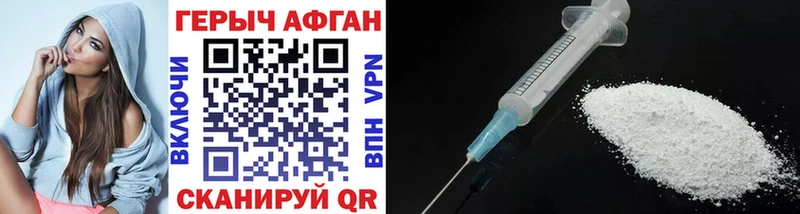 дарнет шоп  Партизанск  Героин VHQ 