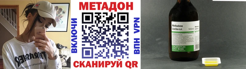 МЕТАДОН кристалл Партизанск
