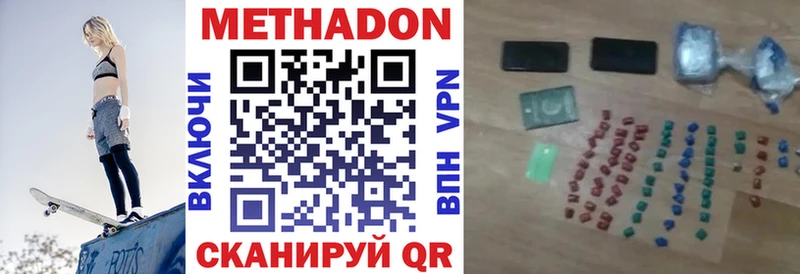 МЕТАДОН methadone  Партизанск 
